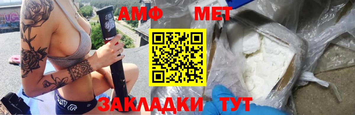 АМФ  Вход с VPN  Жуковский  АМФЕТАМИН Premium  Амфетамин 