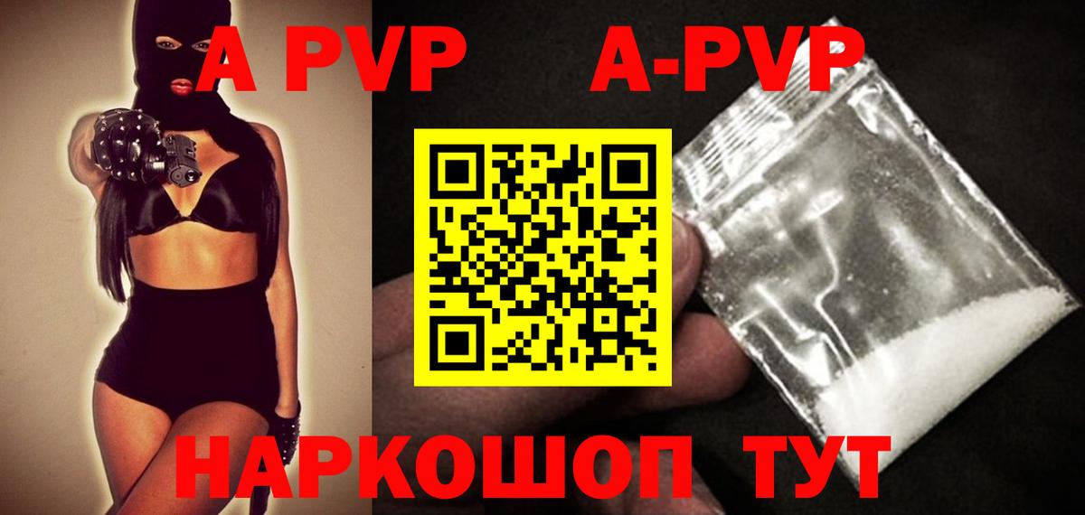 цена   Alpha PVP Crystall  Вход с VPN  A-PVP кристаллы  Жуковский 
