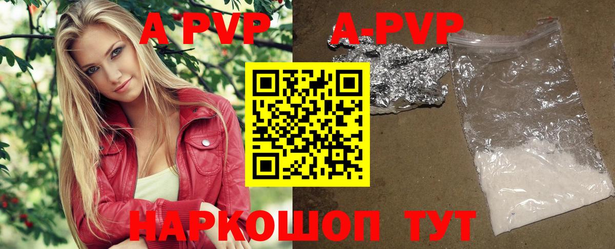 A PVP VHQ Жуковский