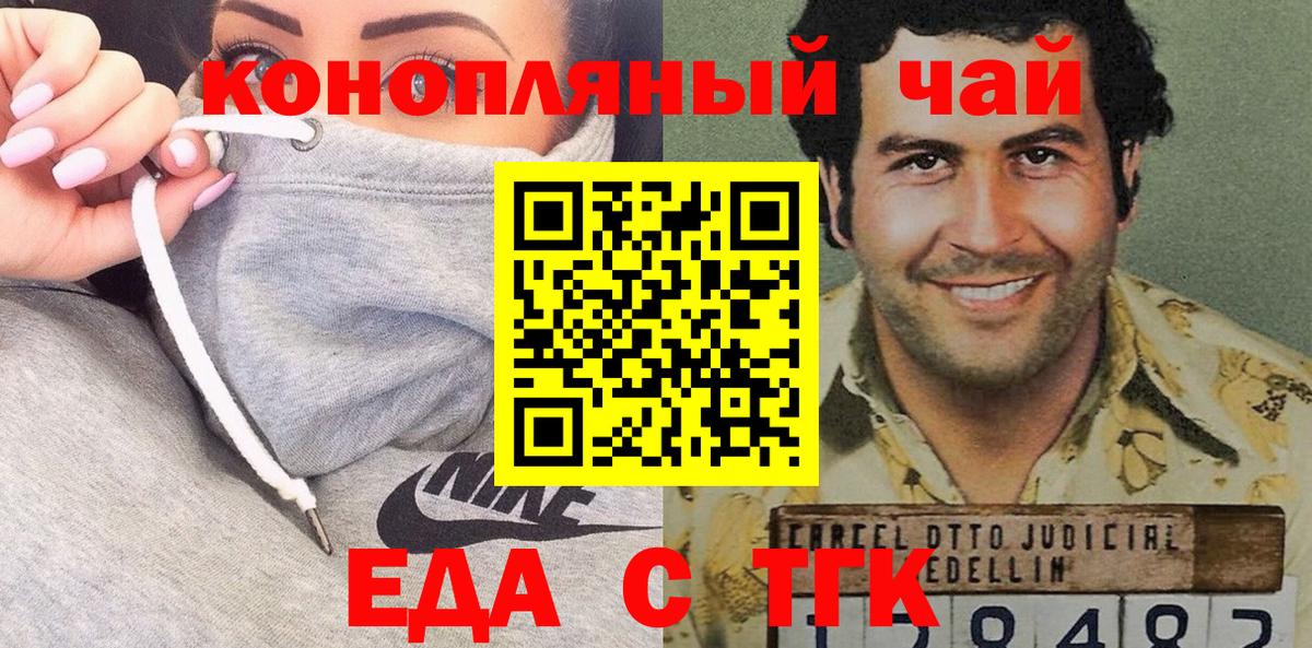 Еда ТГК марихуана Жуковский