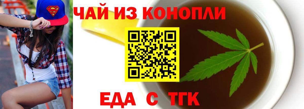 Печенье с ТГК конопля  Вход с VPN  Жуковский 