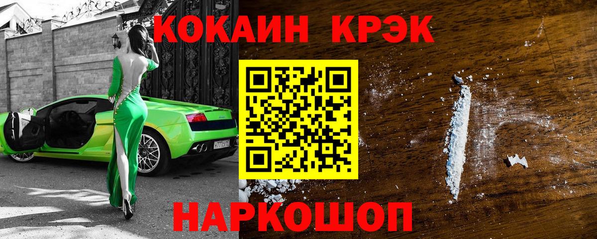 Жуковский  КОКАИН Колумбийский  Вход с VPN 