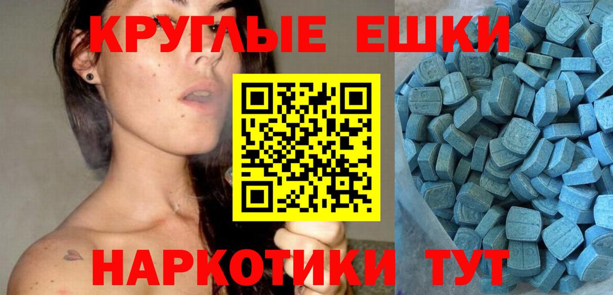 ЭКСТАЗИ MDMA  Экстази ешки  shop официальный сайт  Жуковский  Вход с VPN 