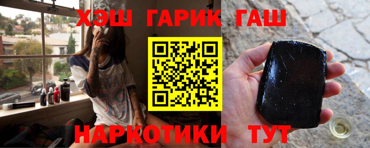 ГАШИШ VHQ  ГАШИШ  Жуковский  Вход с VPN  ГАШ hashish 