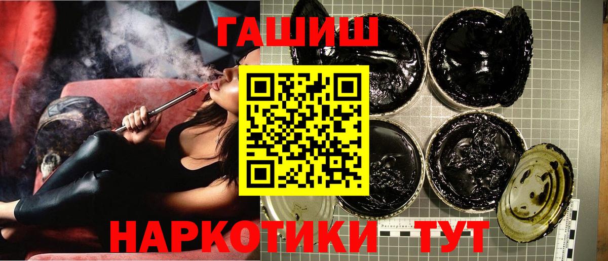 ГАШИШ хэш Жуковский