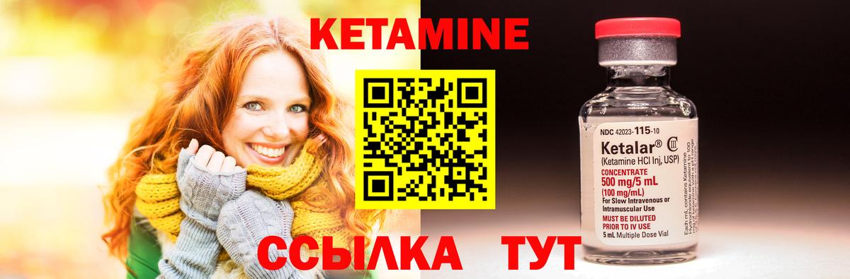 нарко площадка формула  Вход с VPN  Жуковский  Кетамин VHQ 