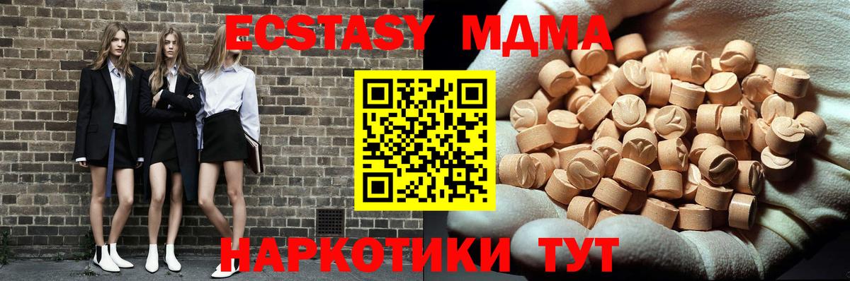 МДМА  Вход с VPN  Жуковский  MDMA Molly  МДМА crystal 