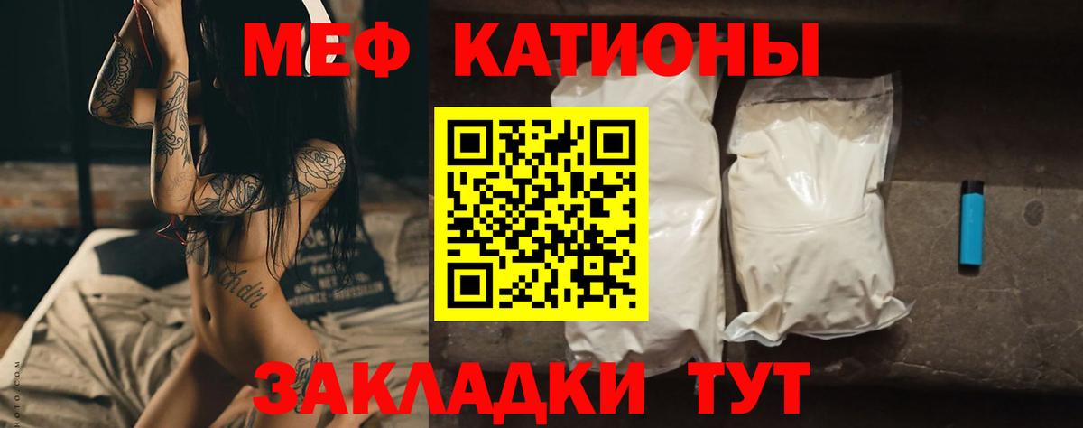 Меф мука  МЕФ  Жуковский  Вход с VPN  МЕФ мука 