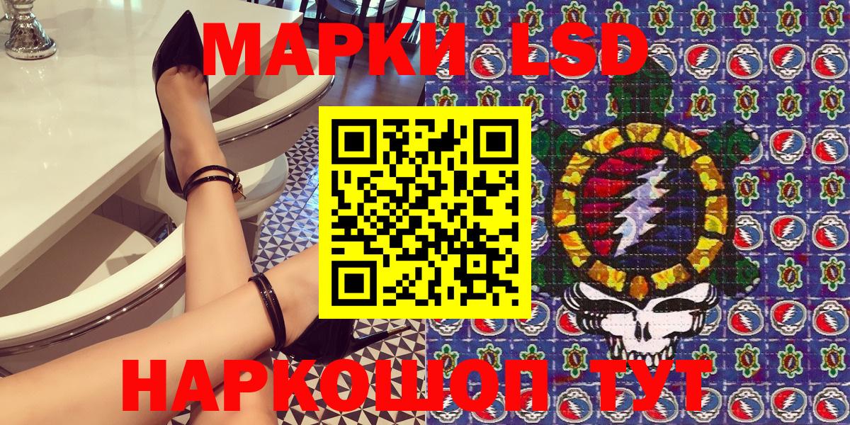 Марки NBOMe 1,8мг  Вход с VPN  Жуковский 